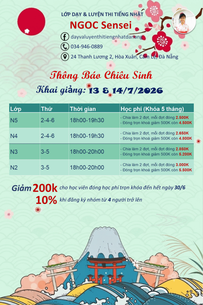Thông báo chiêu sinh tháng 7 - 2026